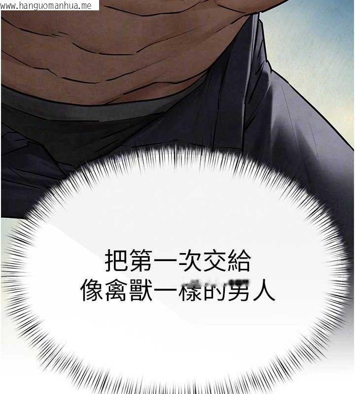韩国漫画欲海交锋韩漫_欲海交锋-第71话-会痛要告诉我在线免费阅读-韩国漫画-第95张图片