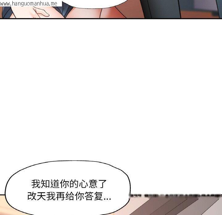 韩国漫画已嫁人的她韩漫_已嫁人的她-第24话在线免费阅读-韩国漫画-第50张图片