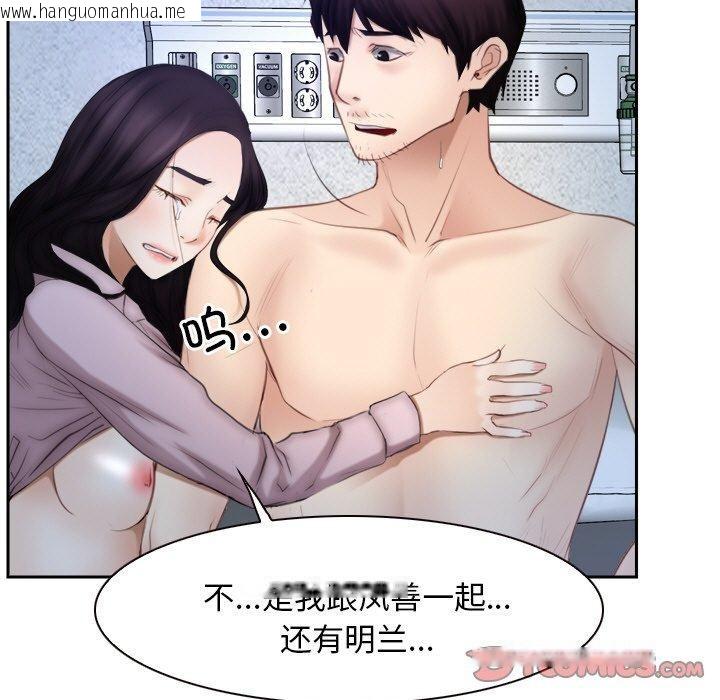 韩国漫画寻找初恋韩漫_寻找初恋-第48话在线免费阅读-韩国漫画-第51张图片