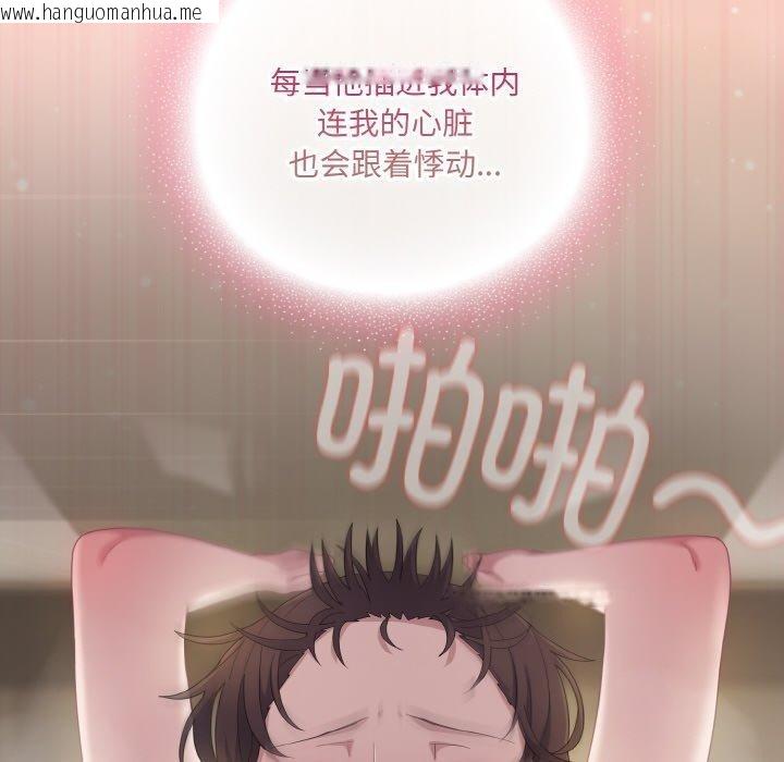 韩国漫画喵来的恋爱韩漫_喵来的恋爱-第15话在线免费阅读-韩国漫画-第102张图片