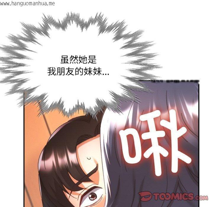 韩国漫画已嫁人的她韩漫_已嫁人的她-第24话在线免费阅读-韩国漫画-第33张图片