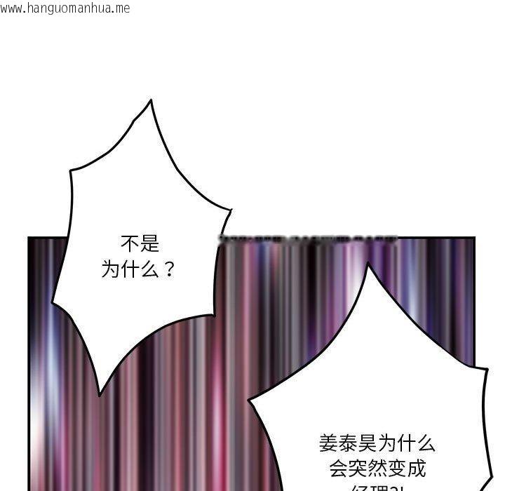 韩国漫画极乐之神韩漫_极乐之神-第40话在线免费阅读-韩国漫画-第114张图片