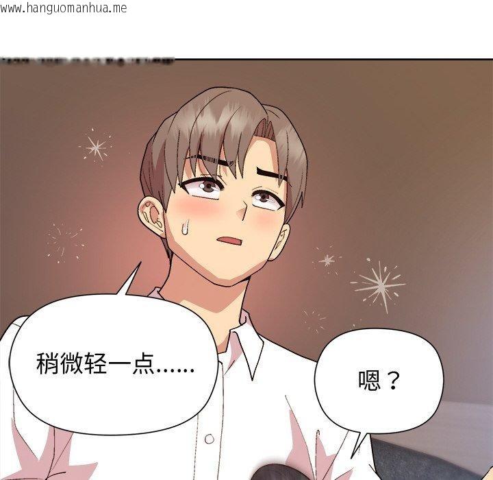 韩国漫画和美女上司玩游戏韩漫_和美女上司玩游戏-第49话在线免费阅读-韩国漫画-第29张图片