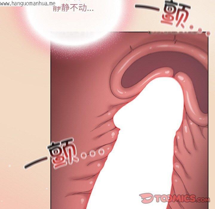 韩国漫画喵来的恋爱韩漫_喵来的恋爱-第15话在线免费阅读-韩国漫画-第148张图片