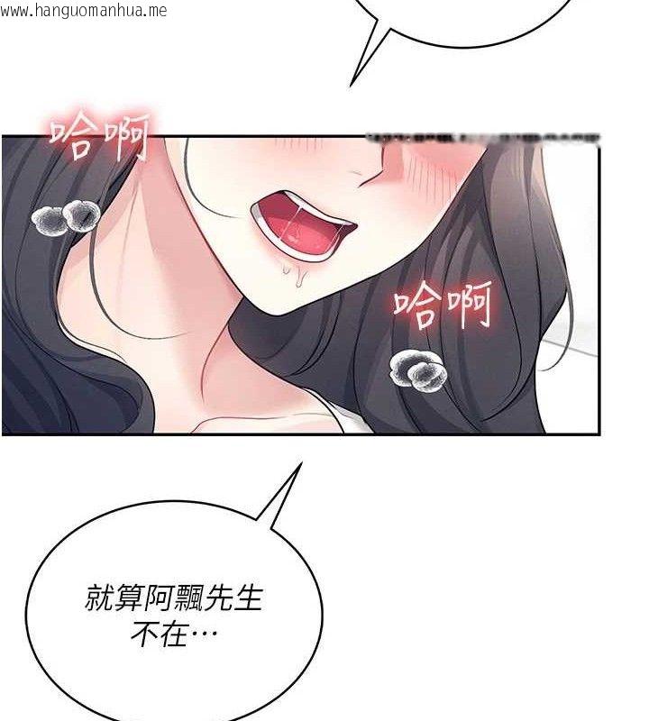 韩国漫画飞机杯女神连线中韩漫_飞机杯女神连线中-第9话-按捺不住寂寞在线免费阅读-韩国漫画-第158张图片