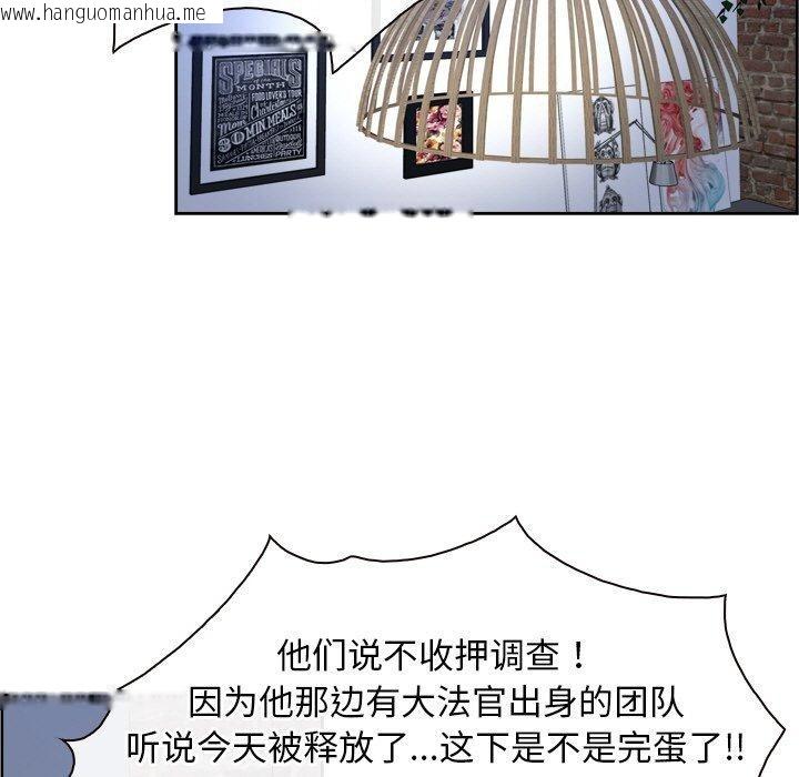 韩国漫画寻找初恋韩漫_寻找初恋-第48话在线免费阅读-韩国漫画-第119张图片