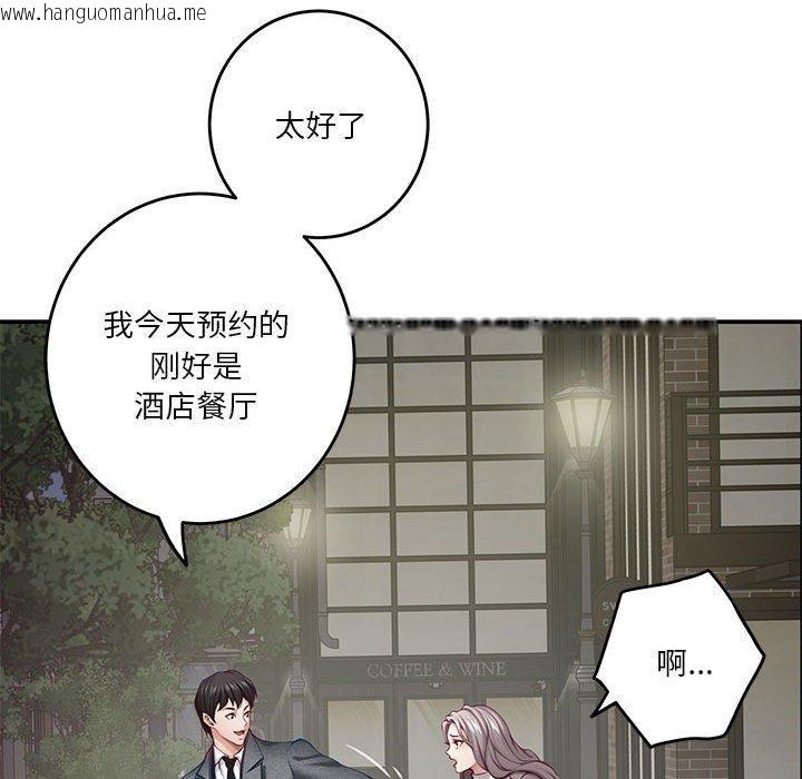 韩国漫画极乐之神韩漫_极乐之神-第40话在线免费阅读-韩国漫画-第97张图片