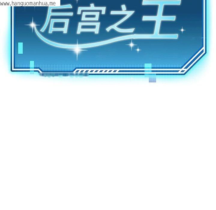 韩国漫画后宫之王韩漫_后宫之王-第31话在线免费阅读-韩国漫画-第25张图片
