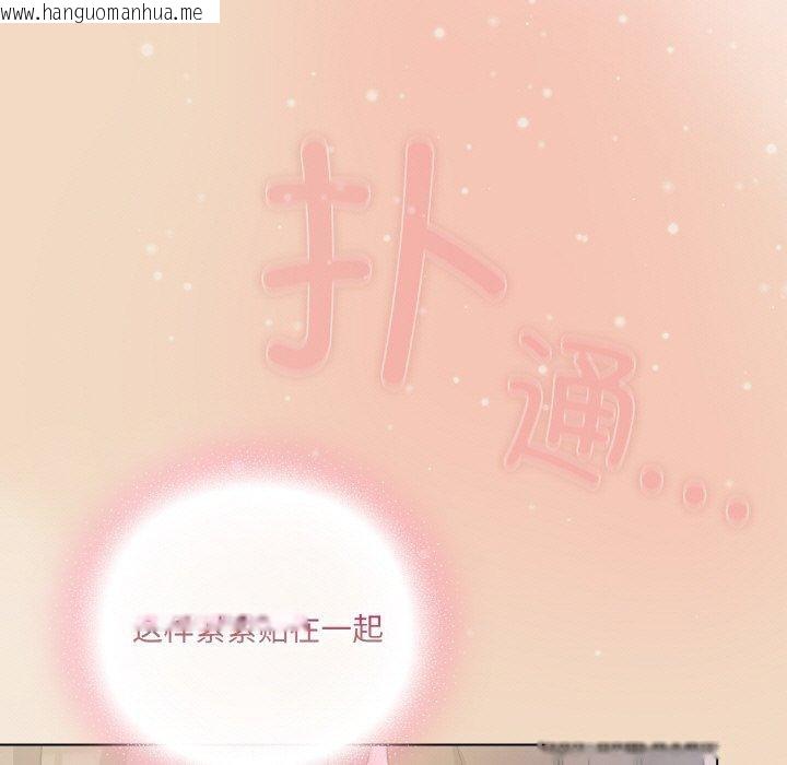 韩国漫画喵来的恋爱韩漫_喵来的恋爱-第15话在线免费阅读-韩国漫画-第145张图片