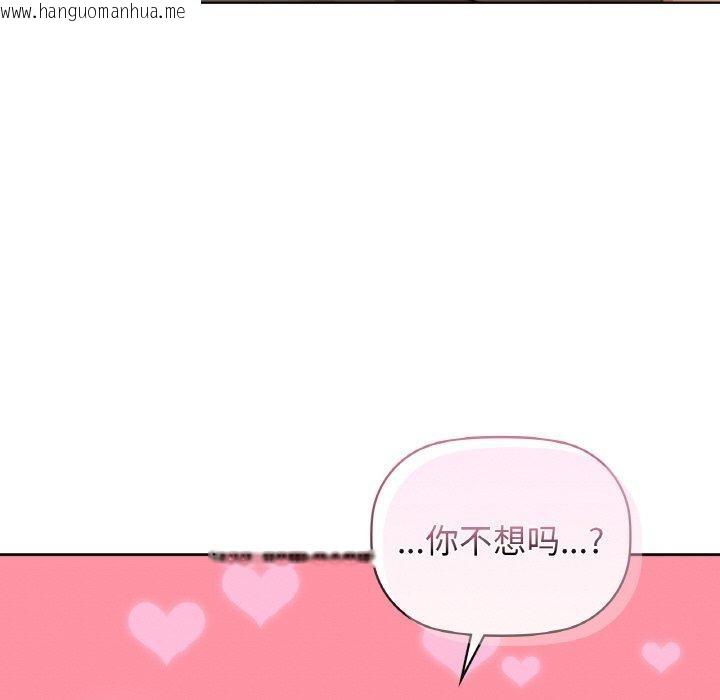 韩国漫画咖啡因韩漫_咖啡因-第57话在线免费阅读-韩国漫画-第132张图片