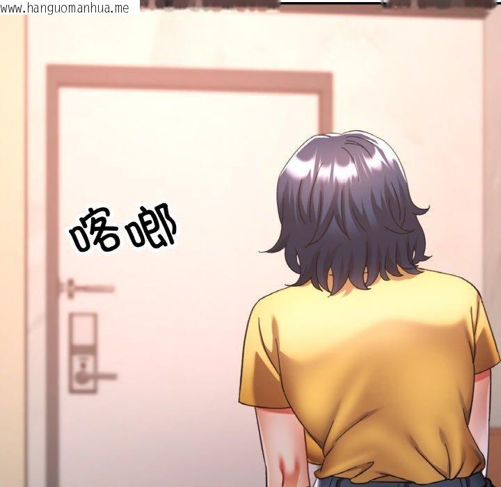 韩国漫画已嫁人的她韩漫_已嫁人的她-第24话在线免费阅读-韩国漫画-第53张图片