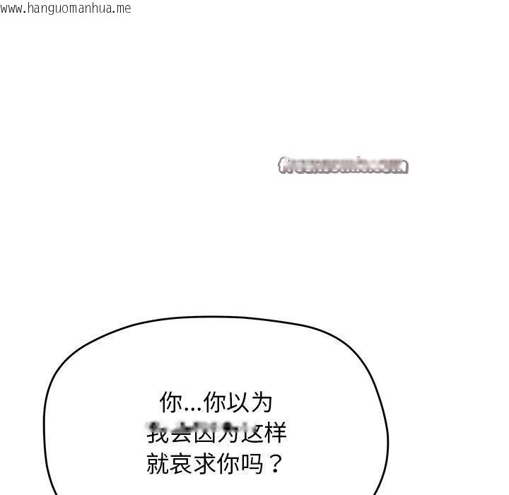 韩国漫画缺德邻居难相处韩漫_缺德邻居难相处-第30话在线免费阅读-韩国漫画-第168张图片
