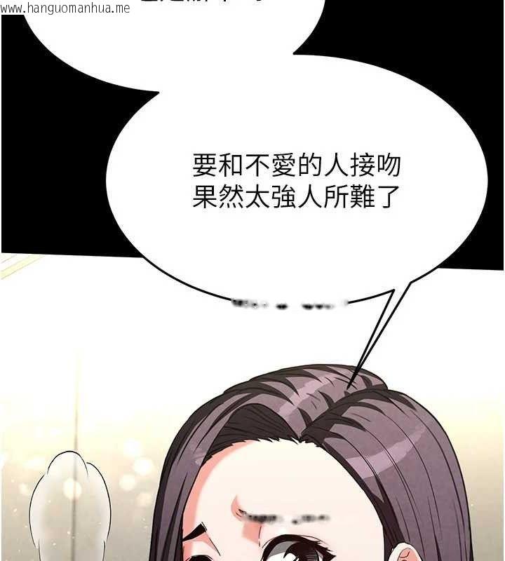韩国漫画末日雕堡韩漫_末日雕堡-第25话-鲜美又多汁的女偶像嫩鲍在线免费阅读-韩国漫画-第27张图片