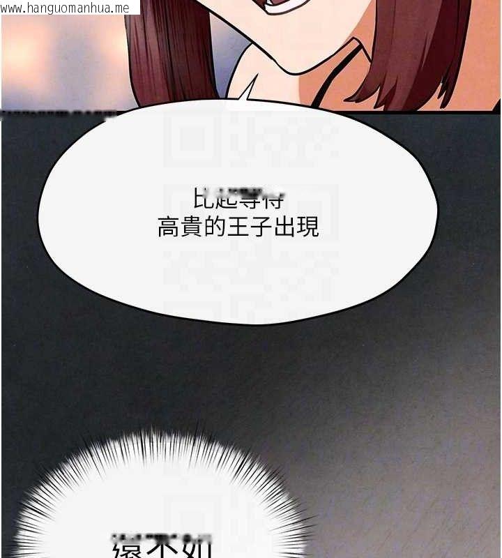 韩国漫画欲海交锋韩漫_欲海交锋-第71话-会痛要告诉我在线免费阅读-韩国漫画-第92张图片