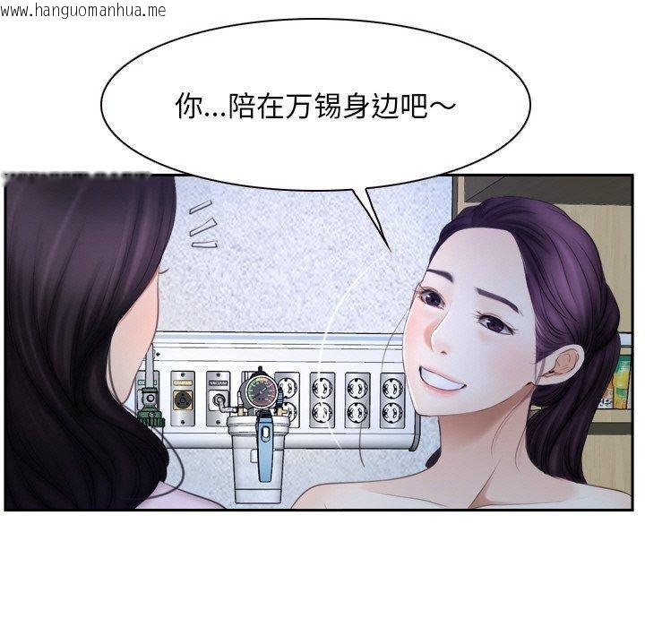 韩国漫画寻找初恋韩漫_寻找初恋-第48话在线免费阅读-韩国漫画-第61张图片