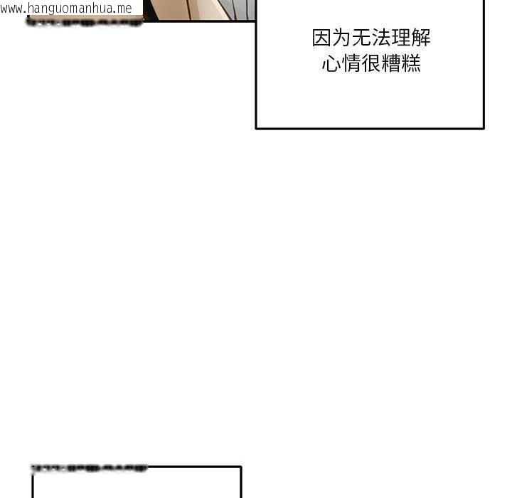 韩国漫画极乐之神韩漫_极乐之神-第40话在线免费阅读-韩国漫画-第165张图片