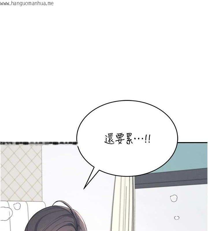 韩国漫画飞机杯女神连线中韩漫_飞机杯女神连线中-第9话-按捺不住寂寞在线免费阅读-韩国漫画-第125张图片