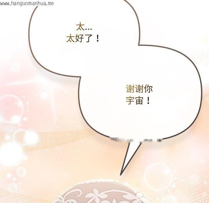 韩国漫画爱上你也好韩漫_爱上你也好-第11话在线免费阅读-韩国漫画-第50张图片
