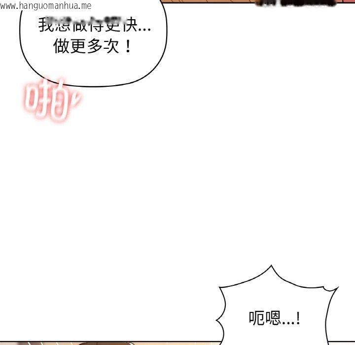 韩国漫画咖啡因韩漫_咖啡因-第57话在线免费阅读-韩国漫画-第91张图片