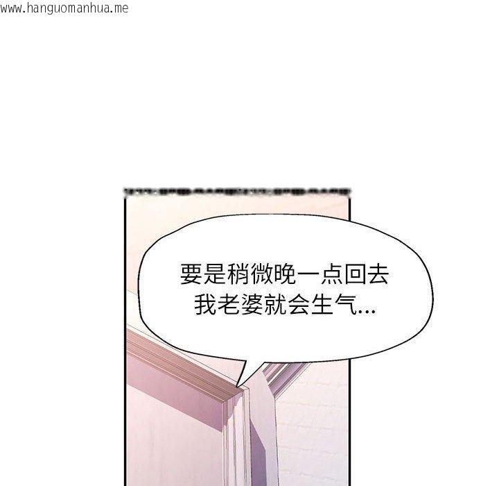 韩国漫画可以爱你吗韩漫_可以爱你吗-第50话在线免费阅读-韩国漫画-第102张图片