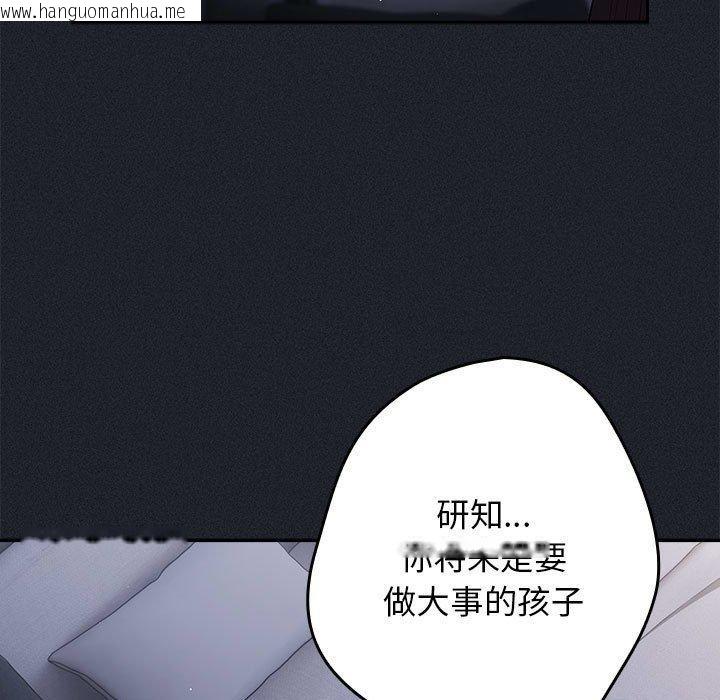 韩国漫画游戏不能这样玩/游戏规则我来定韩漫_游戏不能这样玩/游戏规则我来定-第97话在线免费阅读-韩国漫画-第5张图片