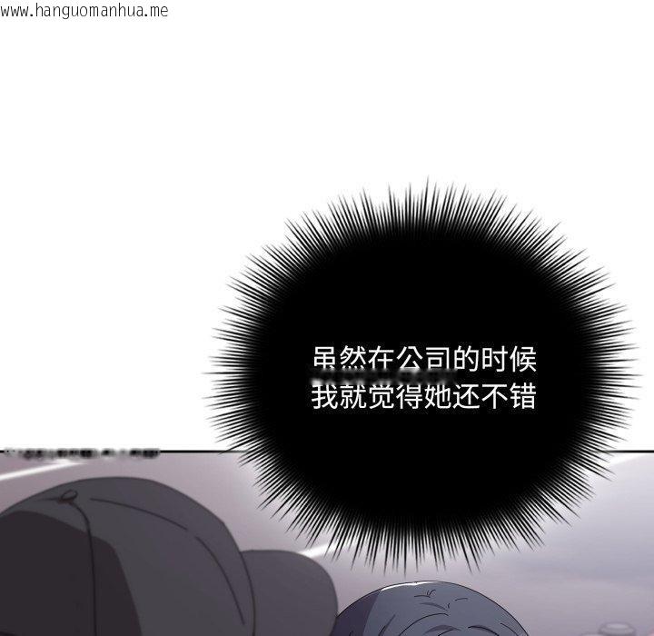 韩国漫画爱上你也好韩漫_爱上你也好-第10话在线免费阅读-韩国漫画-第127张图片