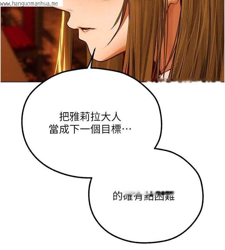 韩国漫画人妻猎人韩漫_人妻猎人-第79话-和巨乳妹三人泡泡love在线免费阅读-韩国漫画-第134张图片