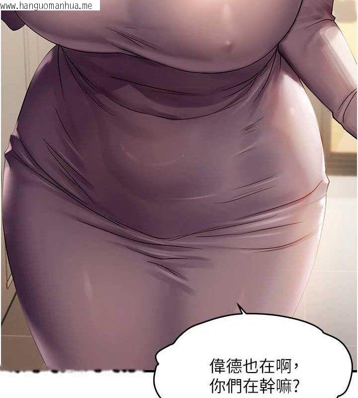 韩国漫画偏偏欲到妳韩漫_偏偏欲到妳-第41话-可口的性感人母在线免费阅读-韩国漫画-第46张图片