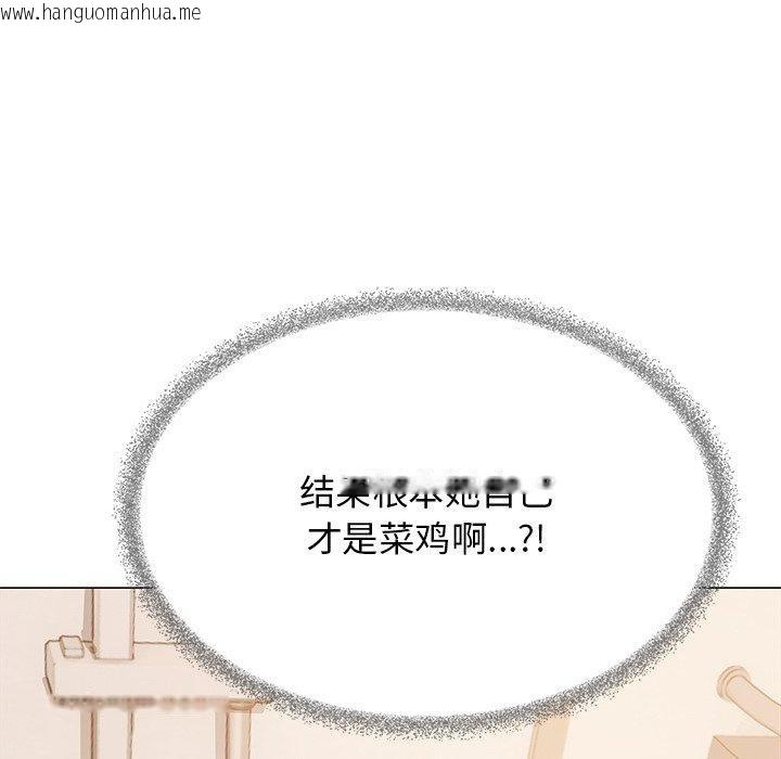 韩国漫画缺德邻居难相处韩漫_缺德邻居难相处-第30话在线免费阅读-韩国漫画-第117张图片