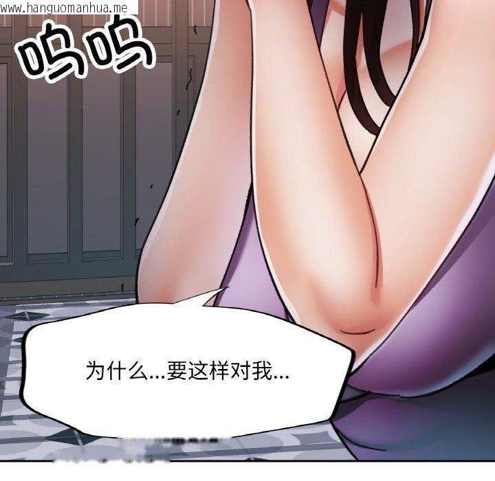 韩国漫画已嫁人的她韩漫_已嫁人的她-第24话在线免费阅读-韩国漫画-第144张图片
