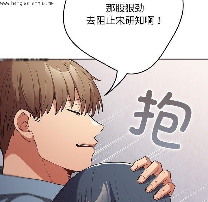 韩国漫画游戏不能这样玩/游戏规则我来定韩漫_游戏不能这样玩/游戏规则我来定-第97话在线免费阅读-韩国漫画-第118张图片