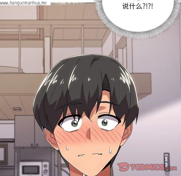 韩国漫画家人之间这样不好吧？韩漫_家人之间这样不好吧？-第43话在线免费阅读-韩国漫画-第9张图片