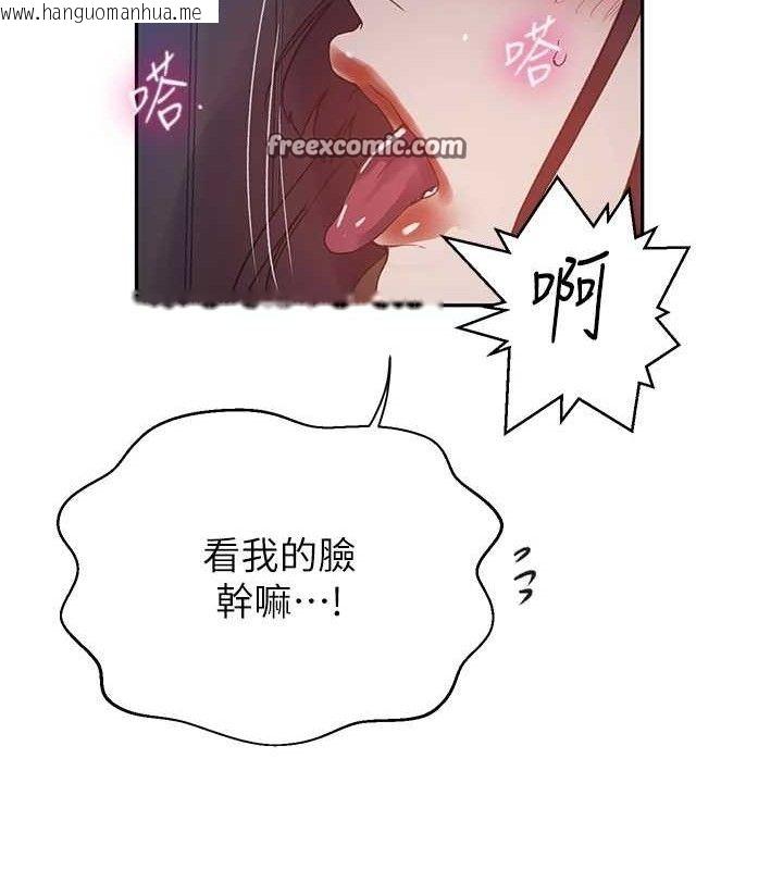 韩国漫画秘密教学韩漫_秘密教学-第265话-达丰，你回来啦?在线免费阅读-韩国漫画-第15张图片