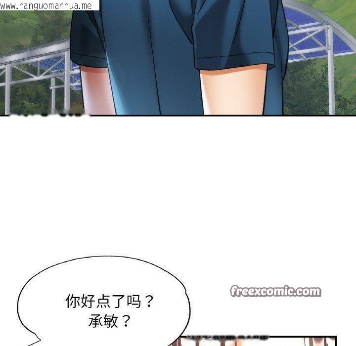 韩国漫画已嫁人的她韩漫_已嫁人的她-第24话在线免费阅读-韩国漫画-第60张图片