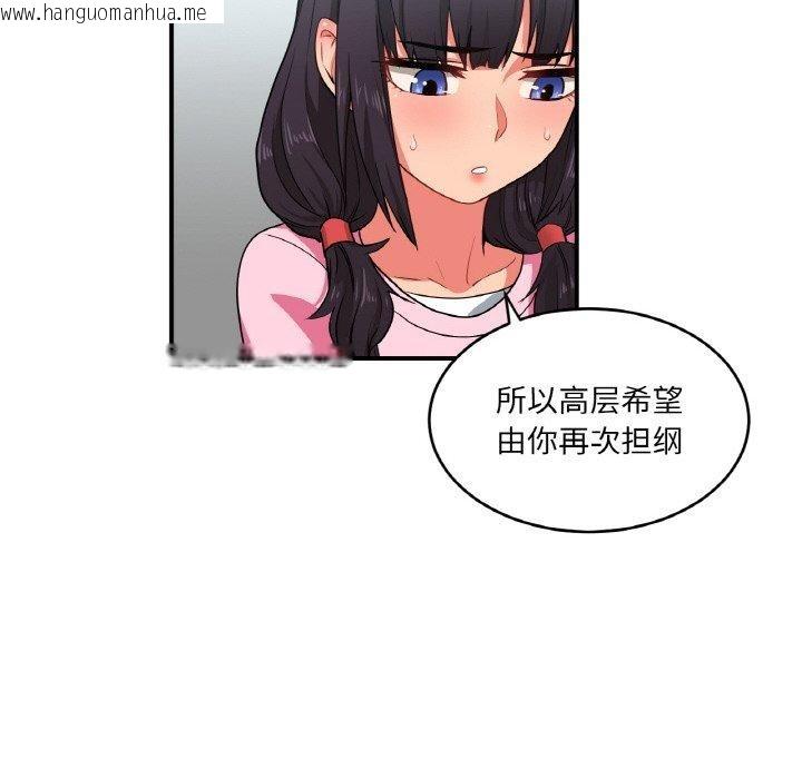 韩国漫画她的直播间韩漫_她的直播间-第8话在线免费阅读-韩国漫画-第104张图片