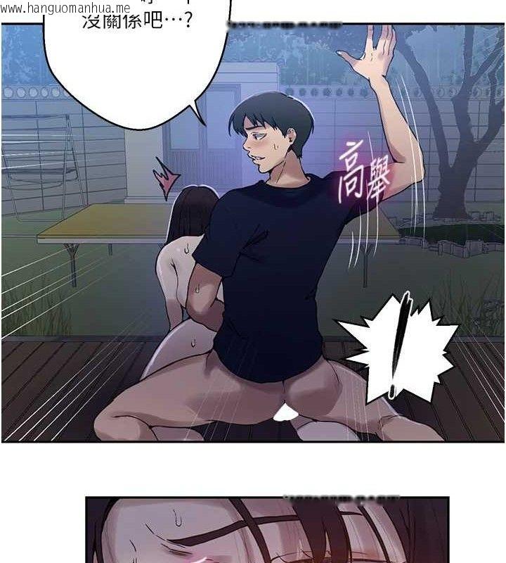 韩国漫画秘密教学韩漫_秘密教学-第265话-达丰，你回来啦?在线免费阅读-韩国漫画-第46张图片