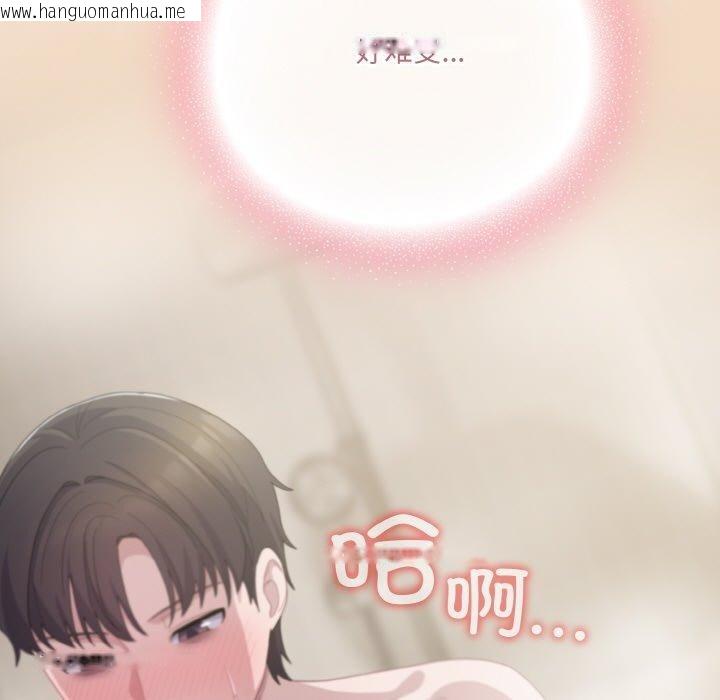 韩国漫画喵来的恋爱韩漫_喵来的恋爱-第15话在线免费阅读-韩国漫画-第79张图片