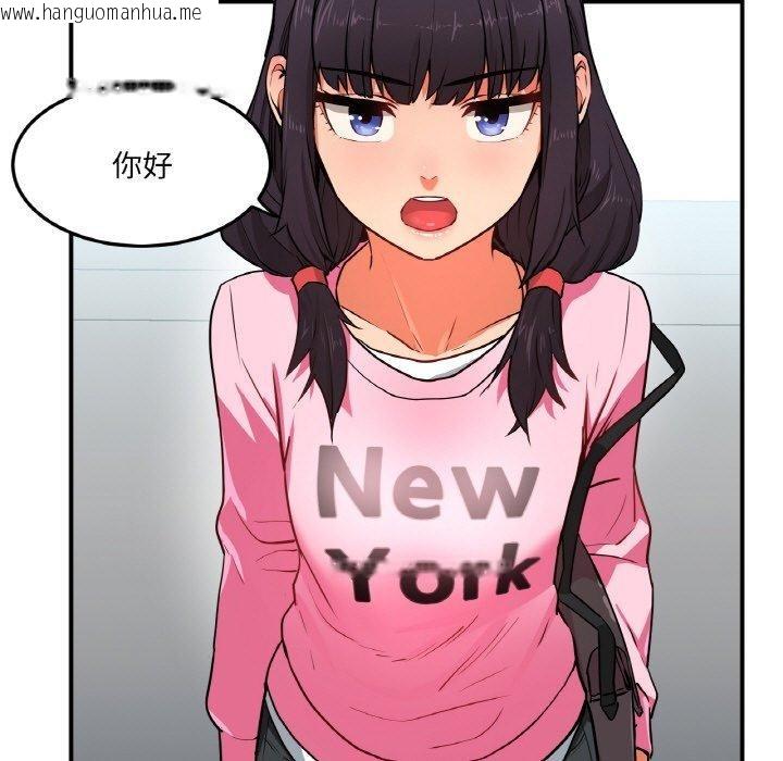 韩国漫画她的直播间韩漫_她的直播间-第8话在线免费阅读-韩国漫画-第9张图片