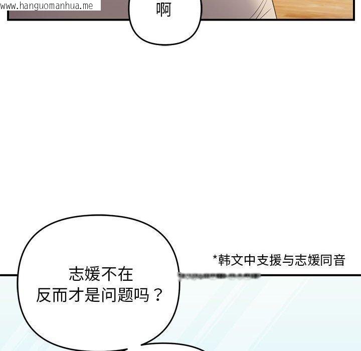 韩国漫画邻居跑路中韩漫_邻居跑路中-第39话在线免费阅读-韩国漫画-第73张图片