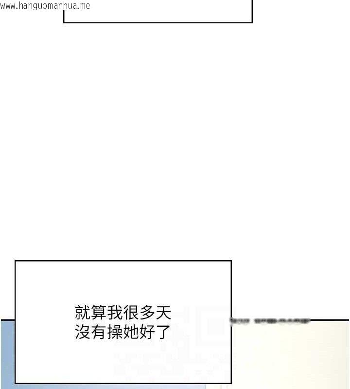 韩国漫画飞机杯女神连线中韩漫_飞机杯女神连线中-第9话-按捺不住寂寞在线免费阅读-韩国漫画-第85张图片