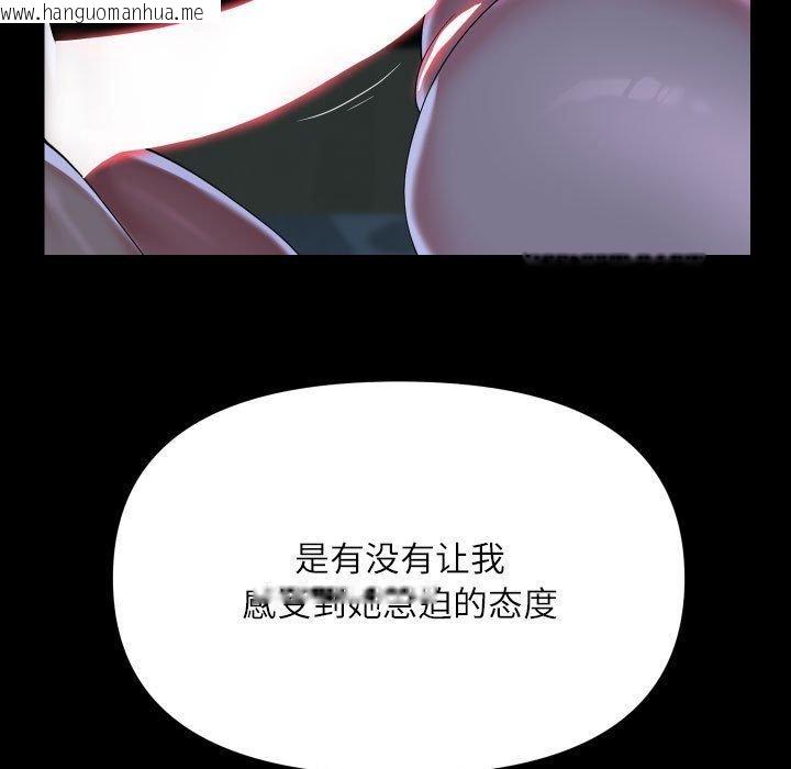 韩国漫画社区重建协会/敲开你的门韩漫_社区重建协会/敲开你的门-第137话在线免费阅读-韩国漫画-第63张图片