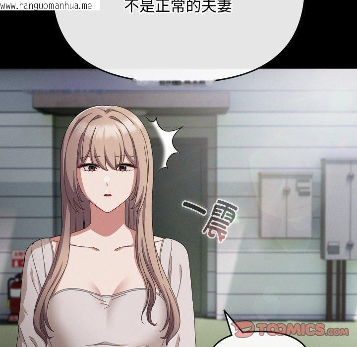 韩国漫画爱上你也好韩漫_爱上你也好-第10话在线免费阅读-韩国漫画-第20张图片