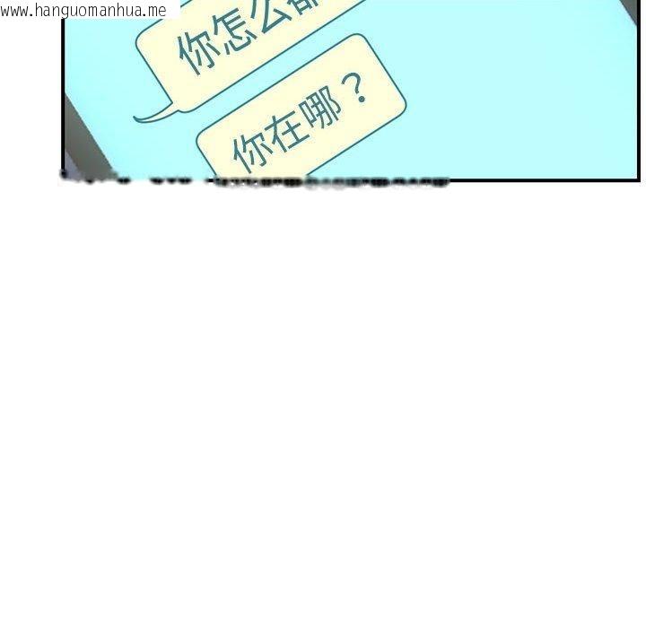 韩国漫画邻居跑路中韩漫_邻居跑路中-第39话在线免费阅读-韩国漫画-第58张图片