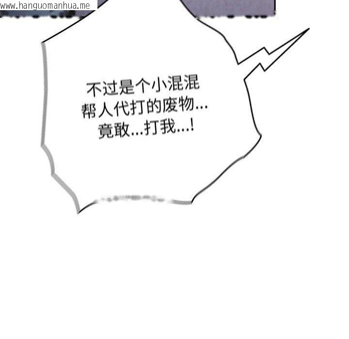 韩国漫画游戏不能这样玩/游戏规则我来定韩漫_游戏不能这样玩/游戏规则我来定-第97话在线免费阅读-韩国漫画-第114张图片