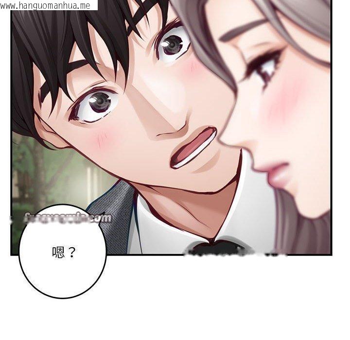 韩国漫画极乐之神韩漫_极乐之神-第40话在线免费阅读-韩国漫画-第84张图片
