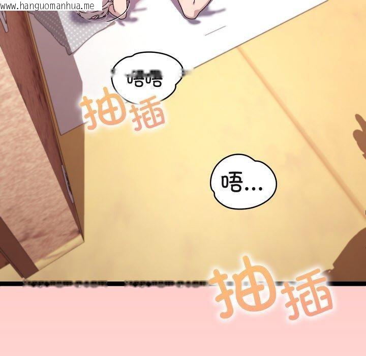 韩国漫画分身使我无限变强韩漫_分身使我无限变强-第12话在线免费阅读-韩国漫画-第148张图片