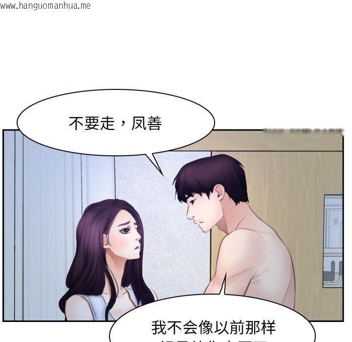 韩国漫画寻找初恋韩漫_寻找初恋-第48话在线免费阅读-韩国漫画-第79张图片