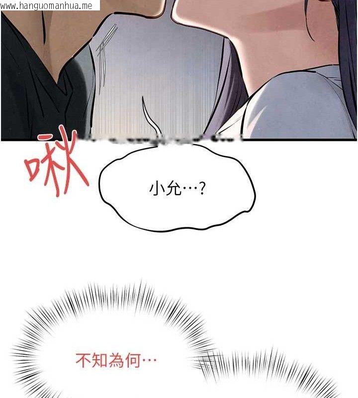 韩国漫画欲海交锋韩漫_欲海交锋-第71话-会痛要告诉我在线免费阅读-韩国漫画-第60张图片