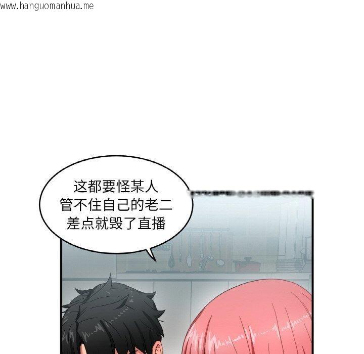 韩国漫画她的直播间韩漫_她的直播间-第8话在线免费阅读-韩国漫画-第66张图片