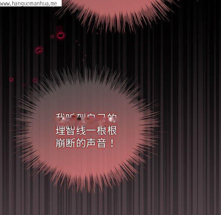 韩国漫画配角的生存任务韩漫_配角的生存任务-第11话在线免费阅读-韩国漫画-第23张图片